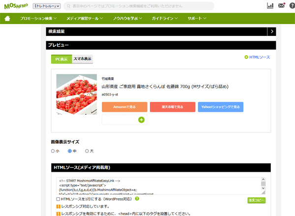 もしもアフィリエイト3