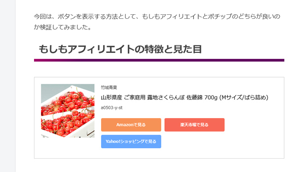 もしもアフィリエイト1
