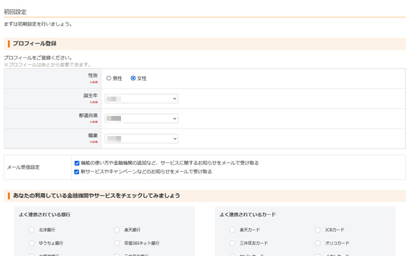 Googleのアカウント