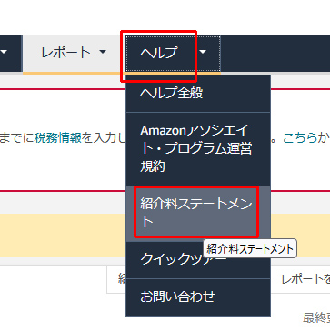 アソシエイトログイン

