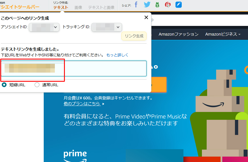 テキストリンクをコピー