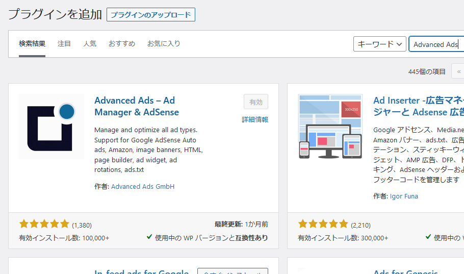 Advanced Adsの使い方1