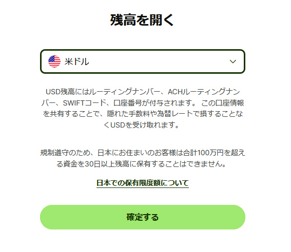 アカウント作成手順12