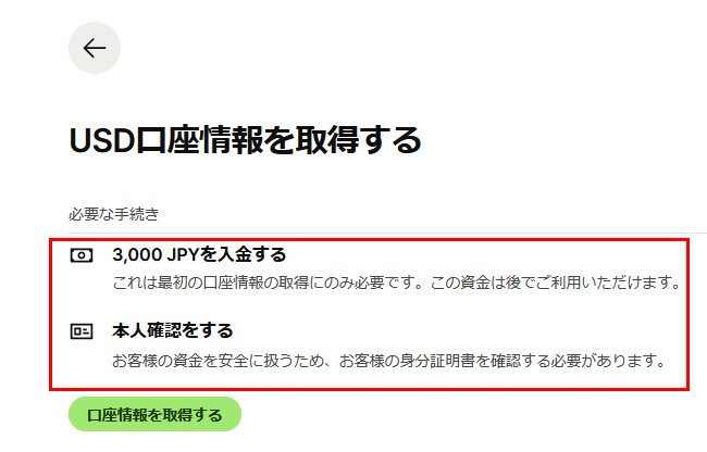 アカウント作成手順13