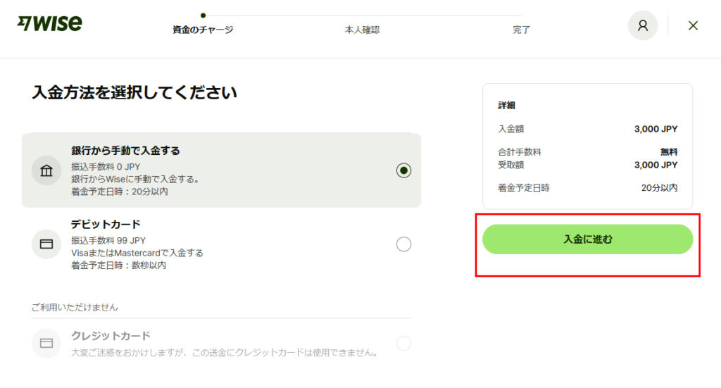 アカウント作成手順19