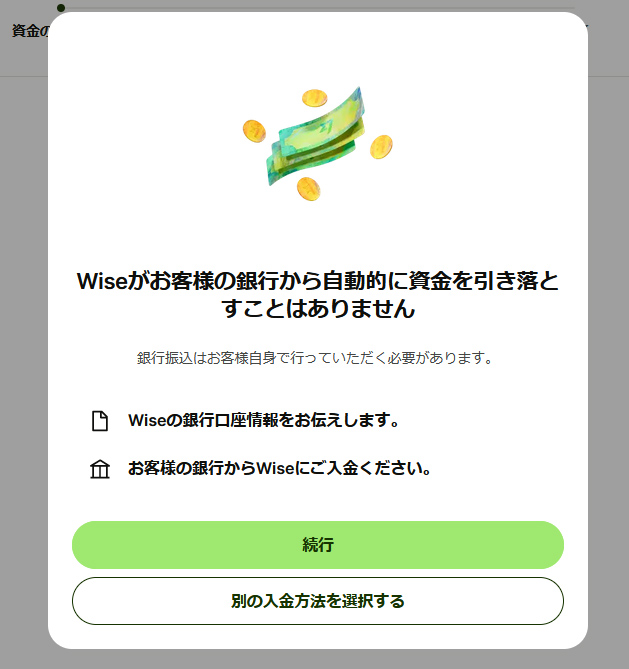 アカウント作成手順20