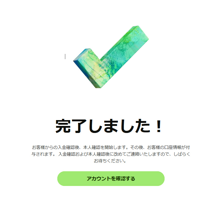 アカウント作成手順22